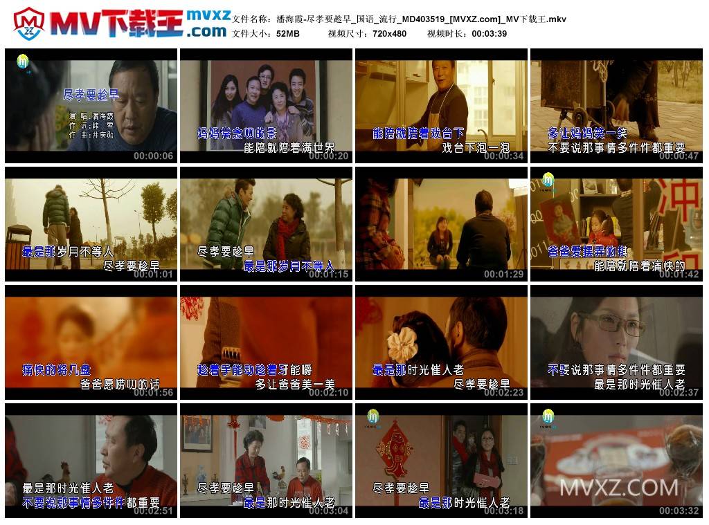 潘海霞-尽孝要趁早_国语_流行_MD403519